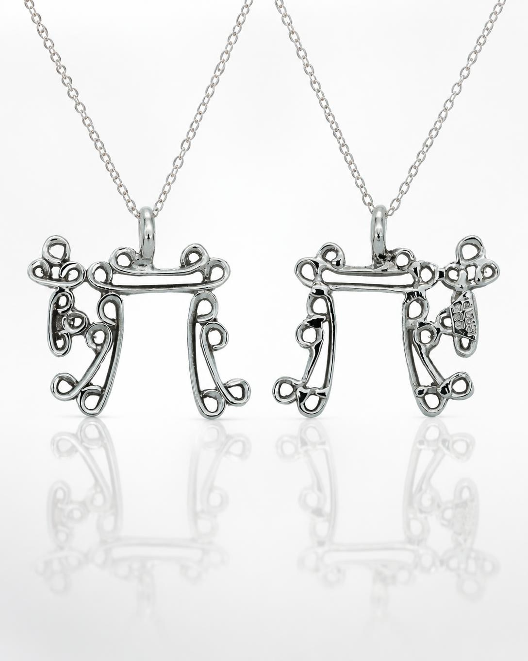 Sterling Silver Chai Pendant